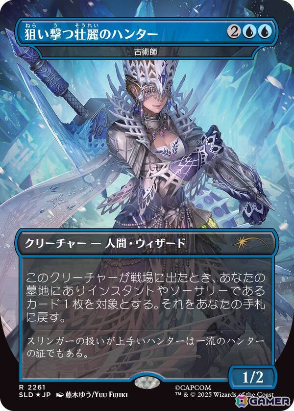 「マジック：ザ・ギャザリング」と「モンスターハンター」シリーズのコラボコレクション「SECRET LAIR x MONSTER HUNTER SUPERDROP」が12月2日に発売！の画像