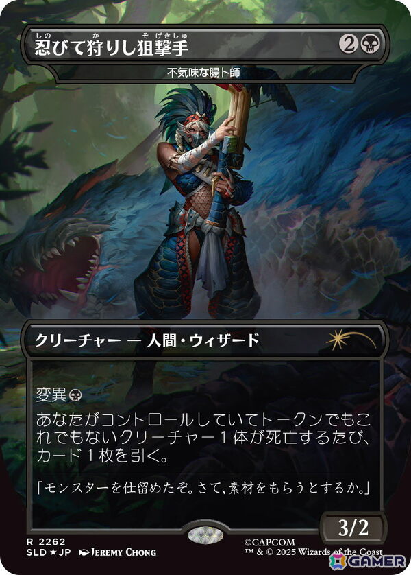 「マジック：ザ・ギャザリング」と「モンスターハンター」シリーズのコラボコレクション「SECRET LAIR x MONSTER HUNTER SUPERDROP」が12月2日に発売！の画像