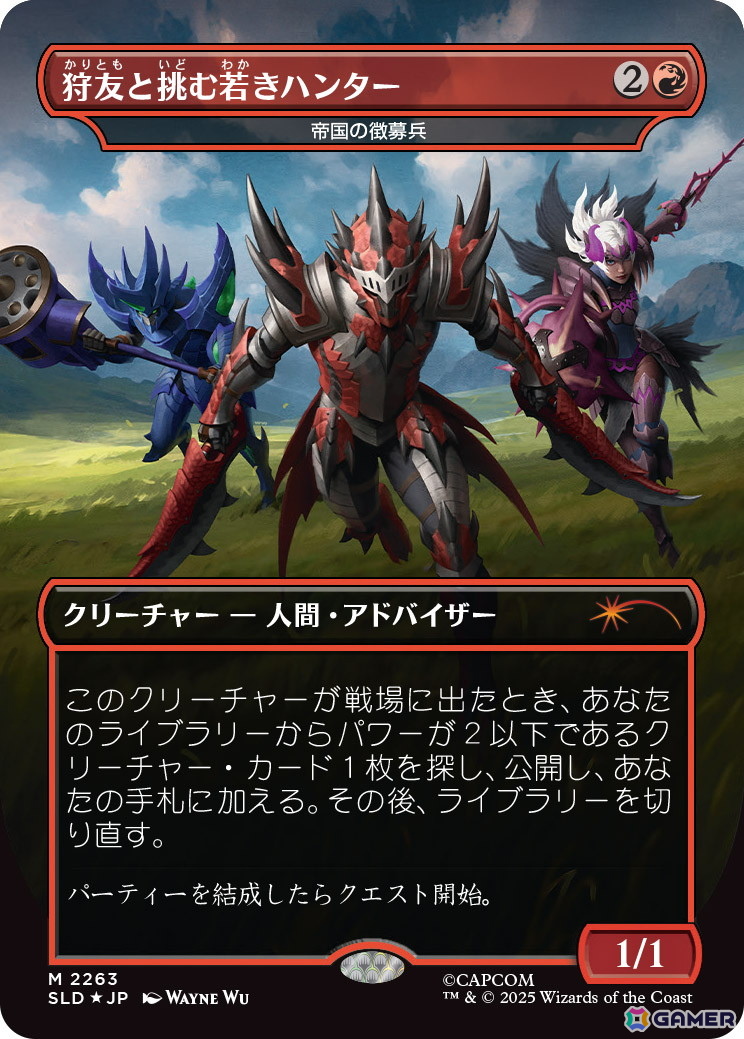 「マジック：ザ・ギャザリング」と「モンスターハンター」シリーズのコラボコレクション「SECRET LAIR x MONSTER HUNTER SUPERDROP」が12月2日に発売！の画像10