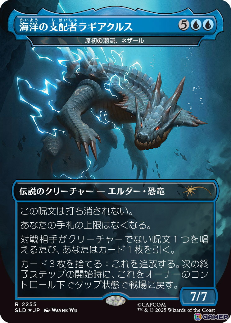 「マジック：ザ・ギャザリング」と「モンスターハンター」シリーズのコラボコレクション「SECRET LAIR x MONSTER HUNTER SUPERDROP」が12月2日に発売！の画像12