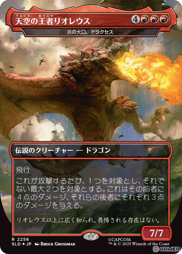 マジック：ザ・ギャザリング」と「モンスターハンター」シリーズの