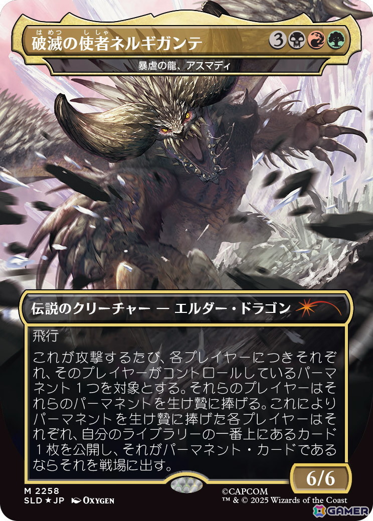 「マジック：ザ・ギャザリング」と「モンスターハンター」シリーズのコラボコレクション「SECRET LAIR x MONSTER HUNTER SUPERDROP」が12月2日に発売！の画像15
