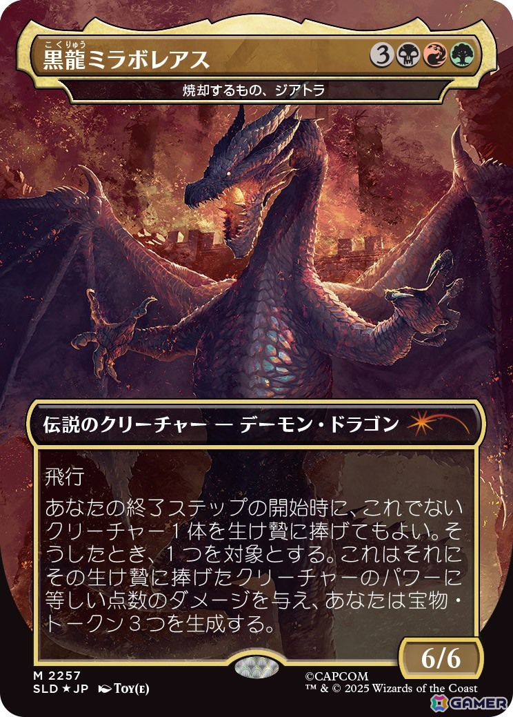 「マジック：ザ・ギャザリング」と「モンスターハンター」シリーズのコラボコレクション「SECRET LAIR x MONSTER HUNTER SUPERDROP」が12月2日に発売！の画像16