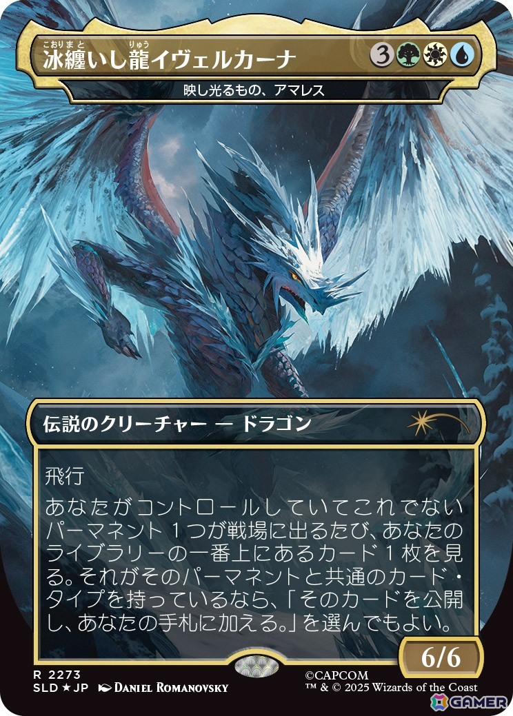 「マジック：ザ・ギャザリング」と「モンスターハンター」シリーズのコラボコレクション「SECRET LAIR x MONSTER HUNTER SUPERDROP」が12月2日に発売！の画像18