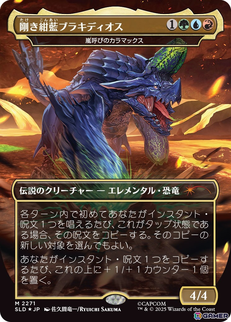 「マジック：ザ・ギャザリング」と「モンスターハンター」シリーズのコラボコレクション「SECRET LAIR x MONSTER HUNTER SUPERDROP」が12月2日に発売！の画像20