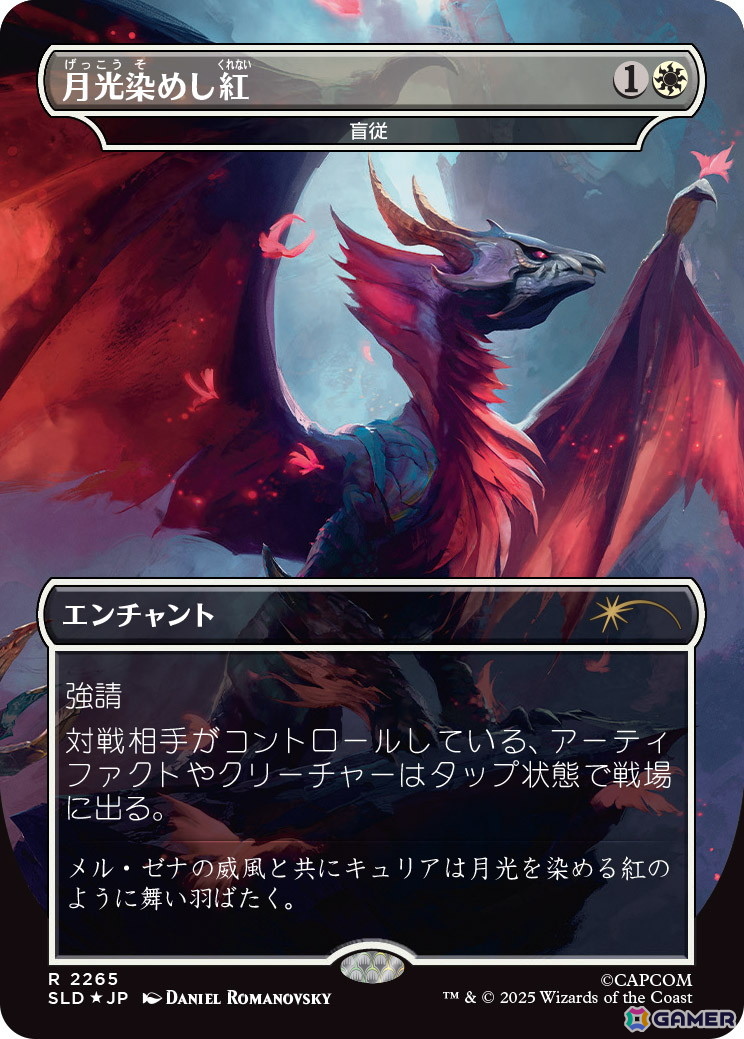 「マジック：ザ・ギャザリング」と「モンスターハンター」シリーズのコラボコレクション「SECRET LAIR x MONSTER HUNTER SUPERDROP」が12月2日に発売！の画像4