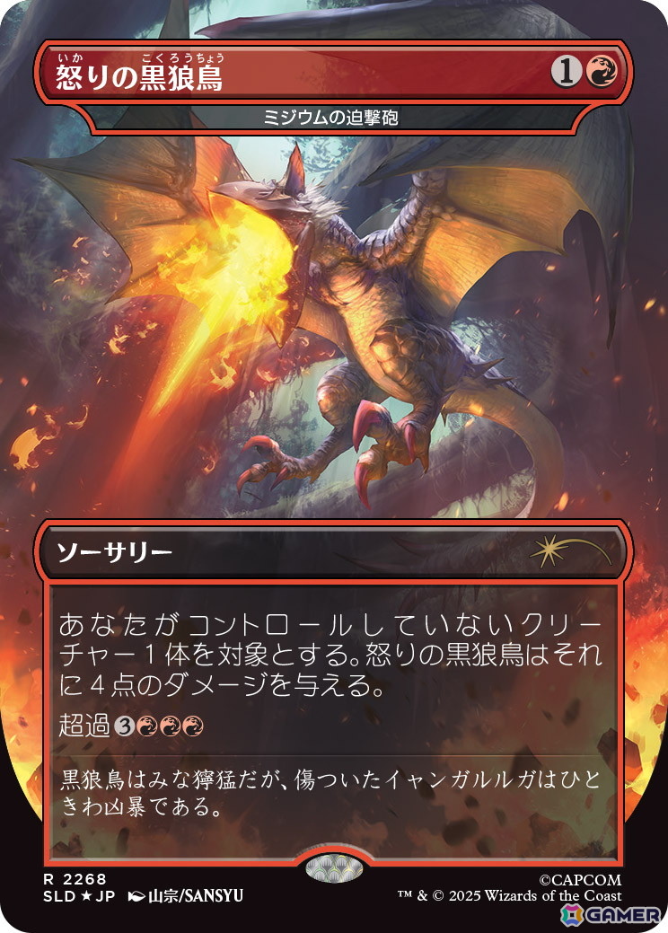 「マジック：ザ・ギャザリング」と「モンスターハンター」シリーズのコラボコレクション「SECRET LAIR x MONSTER HUNTER SUPERDROP」が12月2日に発売！の画像5