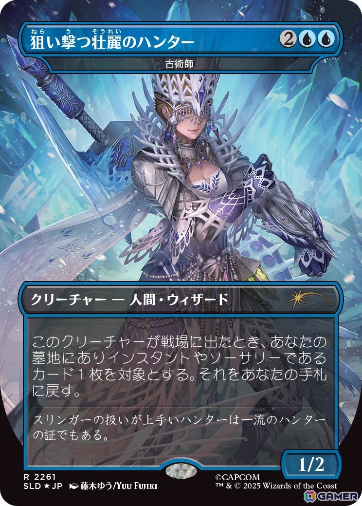 「マジック：ザ・ギャザリング」と「モンスターハンター」シリーズのコラボコレクション「SECRET LAIR x MONSTER HUNTER SUPERDROP」が12月2日に発売！の画像8