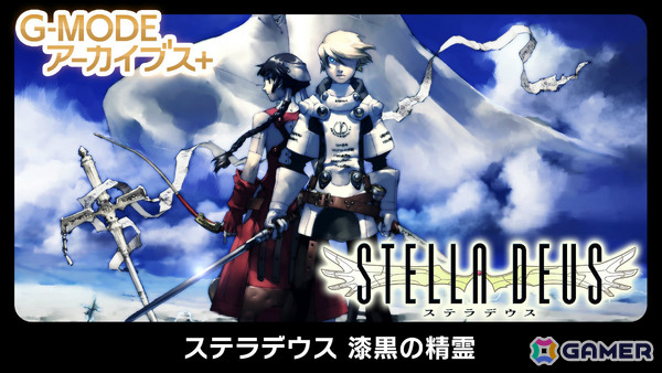 「G-MODEアーカイブス＋ ステラデウス 錬金術の時間」Switchで11月20日、Steamで12月4日に配信！の画像6