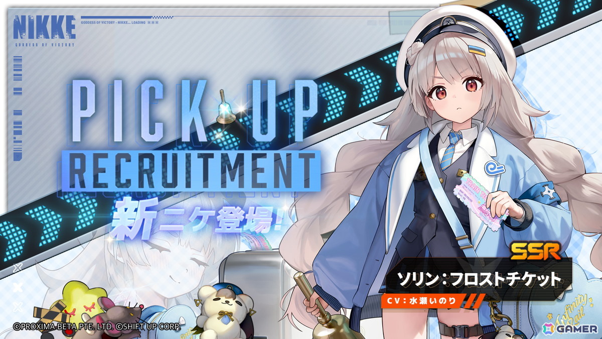 勝利の女神：NIKKE」ソリン：フロストチケット（CV：水瀬いのり）登場