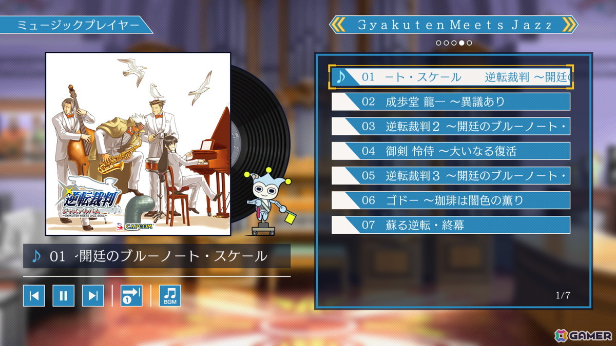 「逆転裁判123 成歩堂セレクション」ミュージックプレイヤーやアートファイルなどを追加する無料タイトルアップデートが配信！の画像