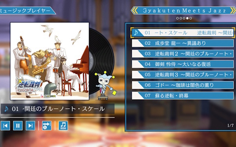 「逆転裁判123 成歩堂セレクション」ミュージックプレイヤーやアートファイルなどを追加する無料タイトルアップデートが配信!