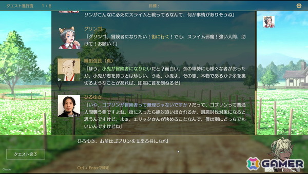 文字だけRPG「サーガ＆シーカー」がSteamで12月に配信！やりたいことを“自由に書き込む”と文章生成AIが物語を紡いでくれるごっこ遊びゲームの画像1