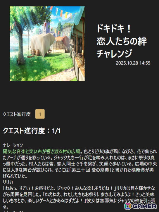 文字だけRPG「サーガ＆シーカー」がSteamで12月に配信！やりたいことを“自由に書き込む”と文章生成AIが物語を紡いでくれるごっこ遊びゲームの画像