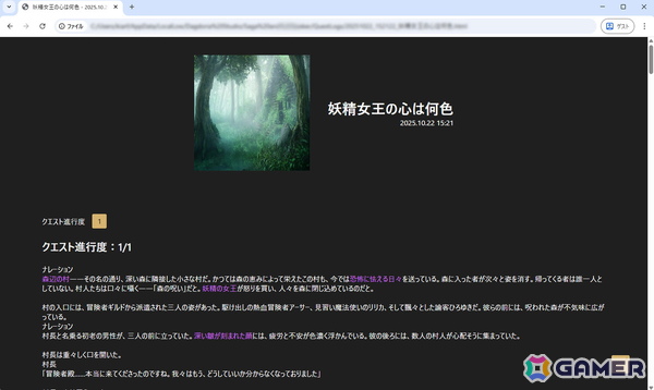 文字だけRPG「サーガ＆シーカー」がSteamで12月に配信！やりたいことを“自由に書き込む”と文章生成AIが物語を紡いでくれるごっこ遊びゲームの画像5