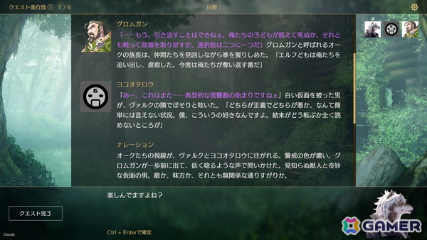 文字だけRPG「サーガ＆シーカー」がSteamで12月に配信！やりたいことを“自由に書き込む”と文章生成AIが物語を紡いでくれるごっこ遊びゲームの画像6