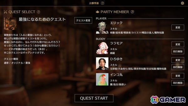文字だけRPG「サーガ＆シーカー」がSteamで12月に配信！やりたいことを“自由に書き込む”と文章生成AIが物語を紡いでくれるごっこ遊びゲームの画像8