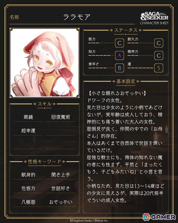 文字だけRPG「サーガ＆シーカー」がSteamで12月に配信！やりたいことを“自由に書き込む”と文章生成AIが物語を紡いでくれるごっこ遊びゲームの画像