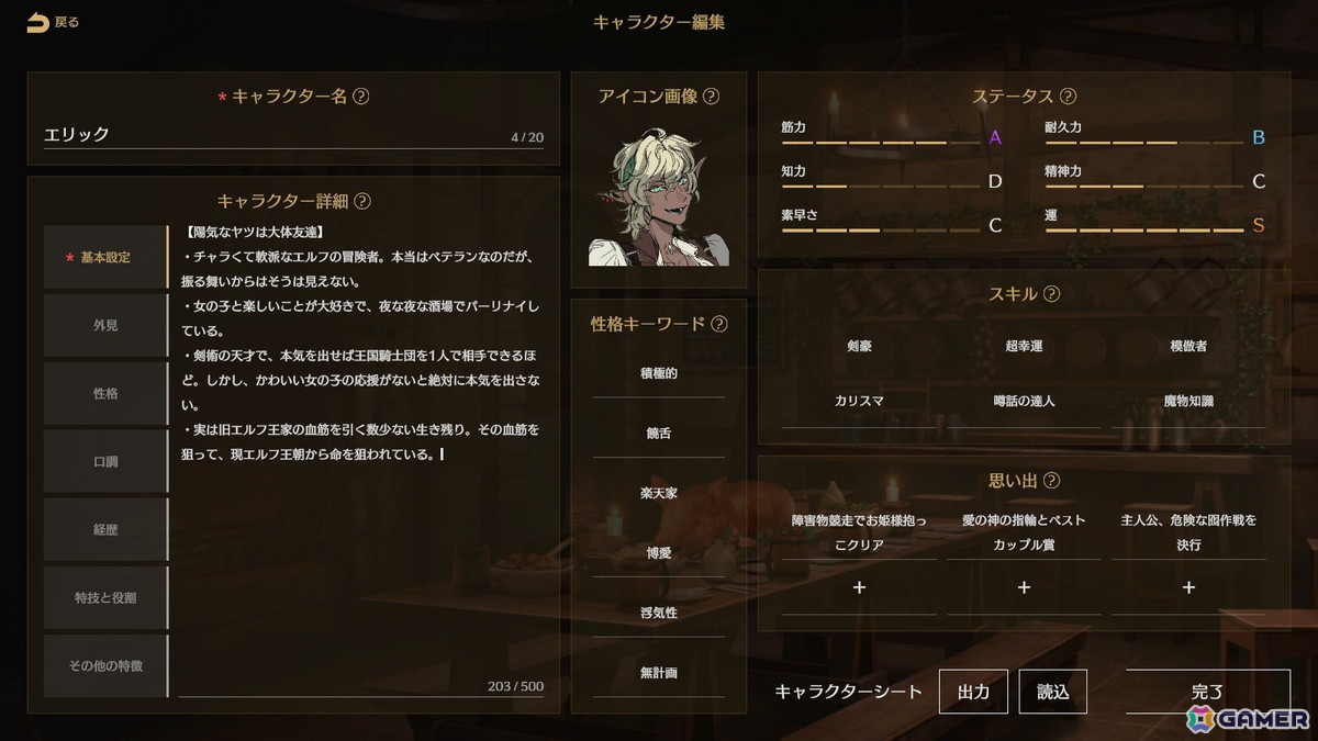 文字だけRPG「サーガ＆シーカー」がSteamで12月に配信！やりたいことを“自由に書き込む”と文章生成AIが物語を紡いでくれるごっこ遊びゲームの画像