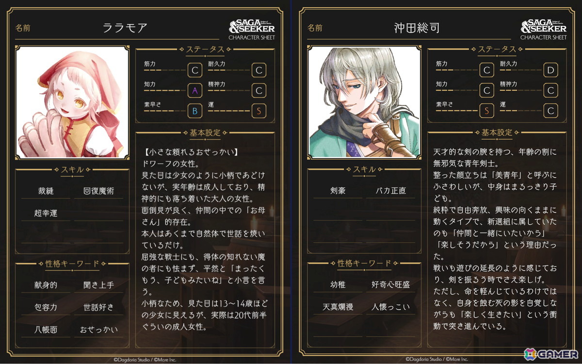 文字だけRPG「サーガ＆シーカー」がSteamで12月に配信！やりたいことを“自由に書き込む”と文章生成AIが物語を紡いでくれるごっこ遊びゲームの画像