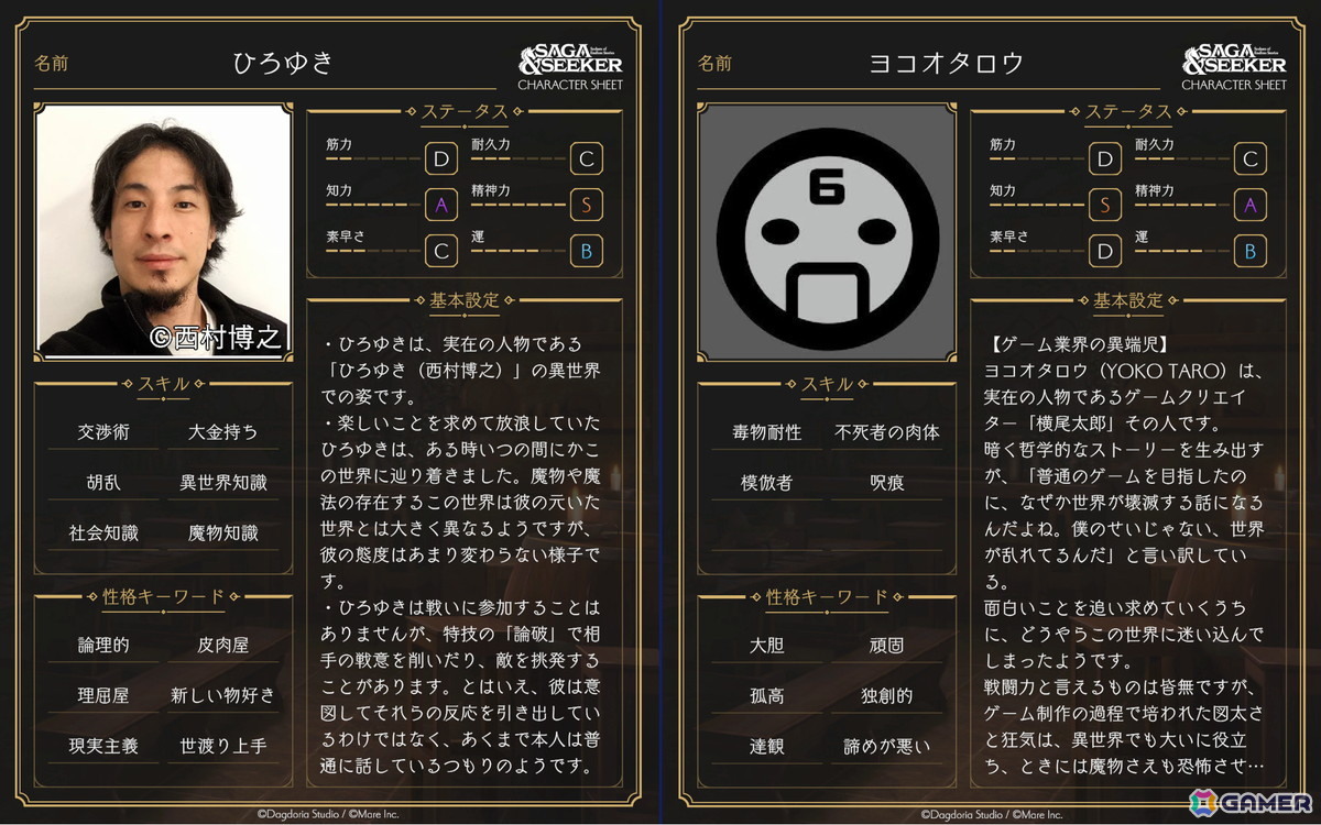 文字だけRPG「サーガ＆シーカー」がSteamで12月に配信！やりたいことを“自由に書き込む”と文章生成AIが物語を紡いでくれるごっこ遊びゲームの画像