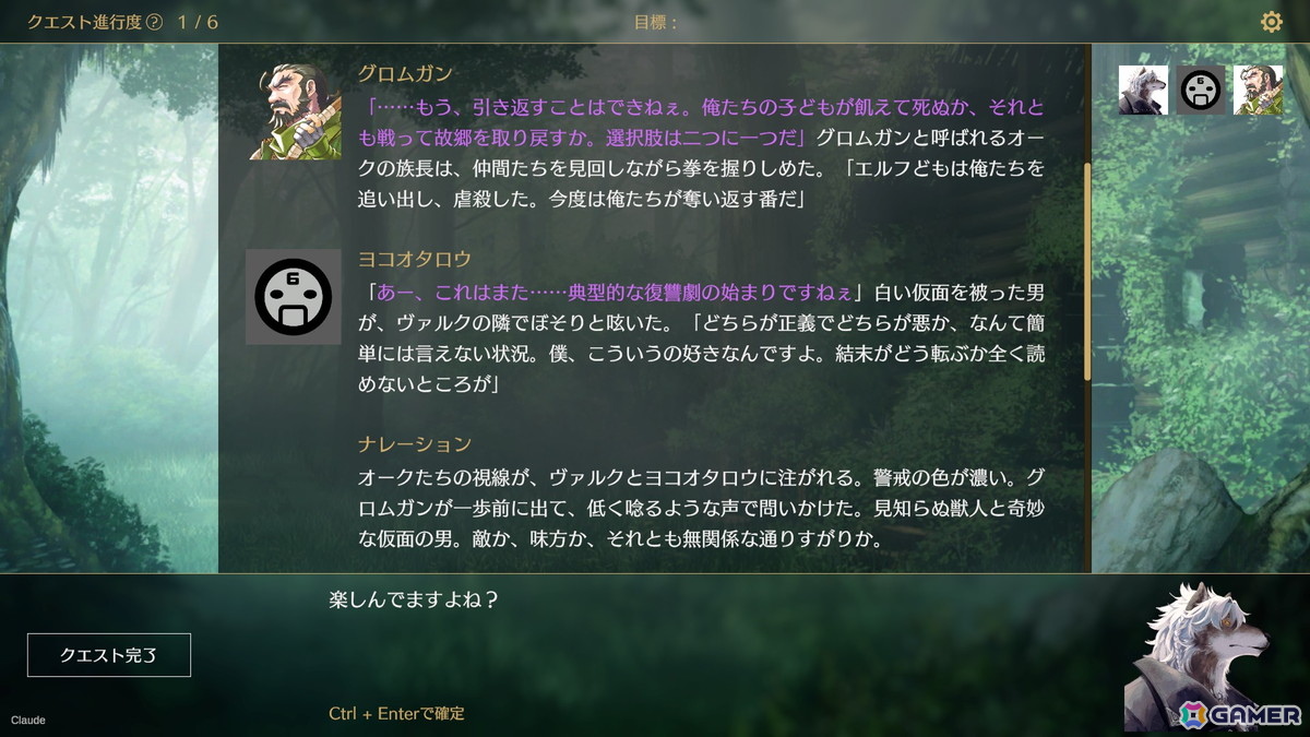 文字だけRPG「サーガ＆シーカー」がSteamで12月に配信！やりたいことを“自由に書き込む”と文章生成AIが物語を紡いでくれるごっこ遊びゲームの画像