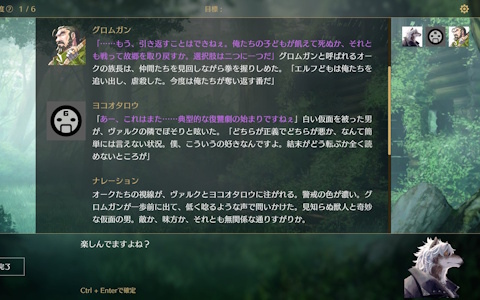 文字だけRPG「サーガ&シーカー」がSteamで12月に配信!やりたいことを“自由に書き込む”と文章生成AIが物語を紡いでくれるごっこ遊びゲーム