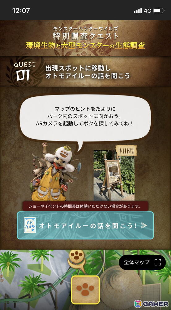 ユニバーサル・スタジオ・ジャパンと「モンスターハンターワイルズ」のコラボレストラン「モンスターハンターワイルズ ~モリバーの宴~」を先行体験の画像