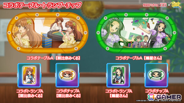 「ポーカーチェイス」でTVアニメ「涼宮ハルヒの憂鬱」との初コラボが11月26日より開催！ハルヒ、キョン、長門、みくる、古泉、鶴屋さんがプレイアブル参戦の画像9