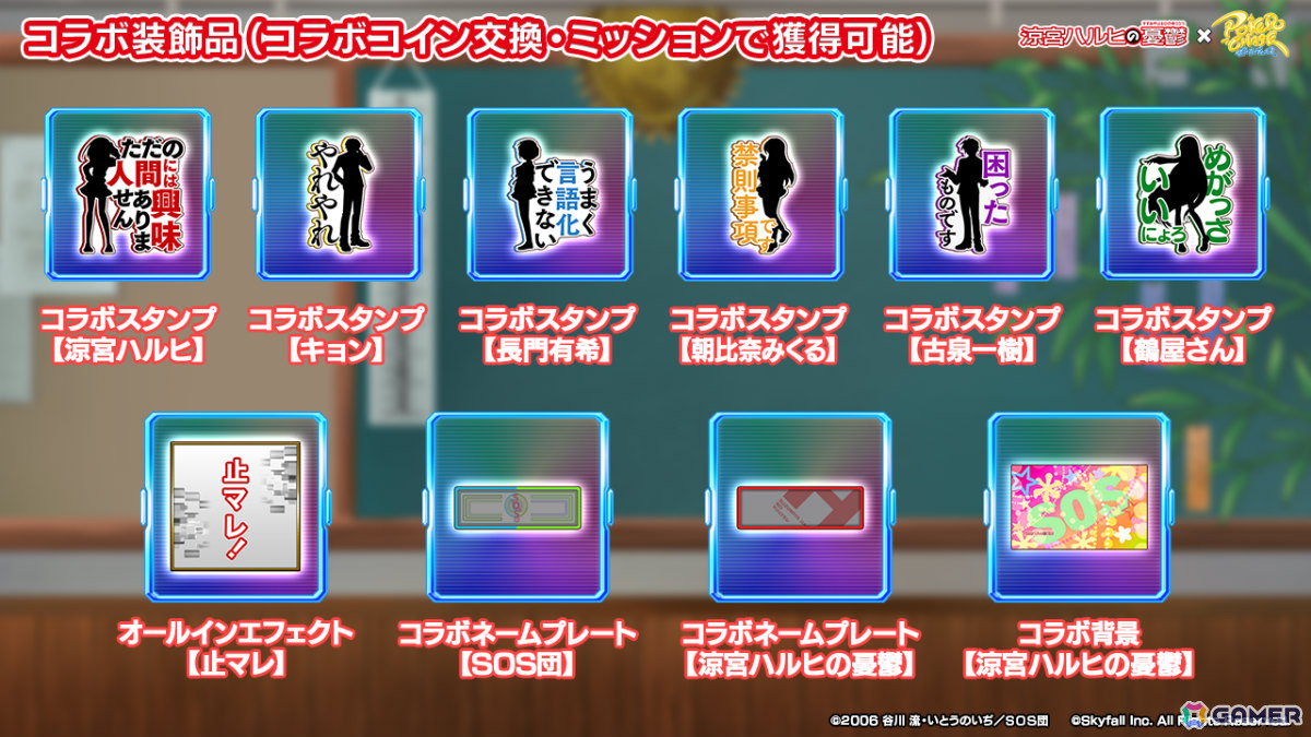 「ポーカーチェイス」でTVアニメ「涼宮ハルヒの憂鬱」との初コラボが11月26日より開催！ハルヒ、キョン、長門、みくる、古泉、鶴屋さんがプレイアブル参戦の画像