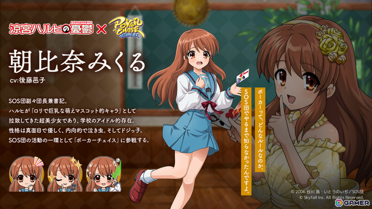 ゲーマーズ　涼宮ハルヒの憂鬱　プレミアムポイントカード　8種　長門　みくる　小泉 ゲーマーズ涼宮ハルヒの憂鬱プレミアムポイントカード8種長門みくる小泉