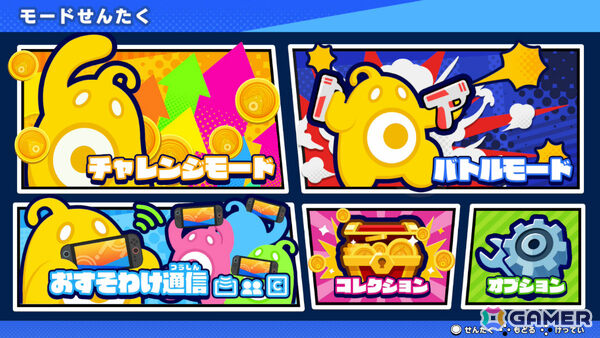 子供も大人も楽しめるパーティー系ガンシューティング「バン！バン！バンディッツ」Switch 2 Editionが2026年3月19日に発売！の画像2