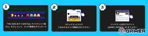 「パックマン」×ヤバイTシャツ屋さんの遊べるMV「PAC-MANISM」が公開！メンバーと一緒にゴーストから逃げまくろうの画像6