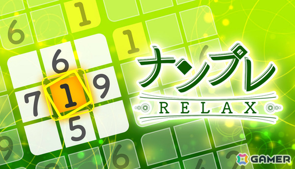寝落ちできるほど心地良い「ナンプレRelax」Steam版がリリース！シリーズのBGMを1つにまとめたサウンドトラックもの画像1