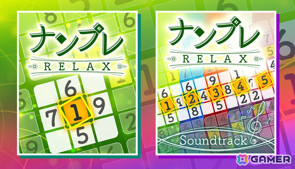 寝落ちできるほど心地良い「ナンプレRelax」Steam版がリリース！シリーズのBGMを1つにまとめたサウンドトラックもの画像10
