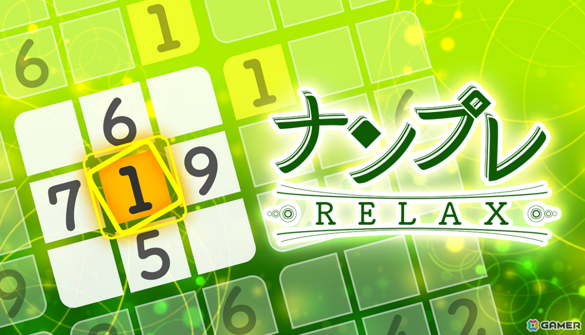 寝落ちできるほど心地良い「ナンプレRelax」Steam版がリリース！シリーズのBGMを1つにまとめたサウンドトラックもの画像