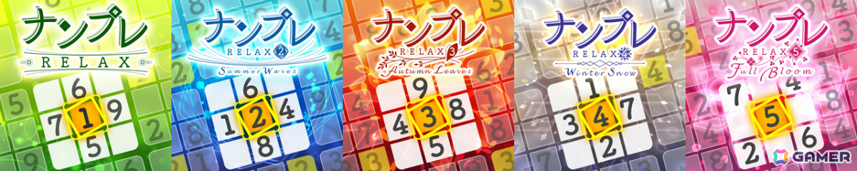 寝落ちできるほど心地良い「ナンプレRelax」Steam版がリリース！シリーズのBGMを1つにまとめたサウンドトラックもの画像