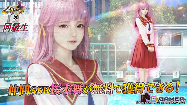 「ハーレムオブトーキョー」と「同級生」のコラボが開催！桜木舞、田中美沙がイベント報酬にの画像2