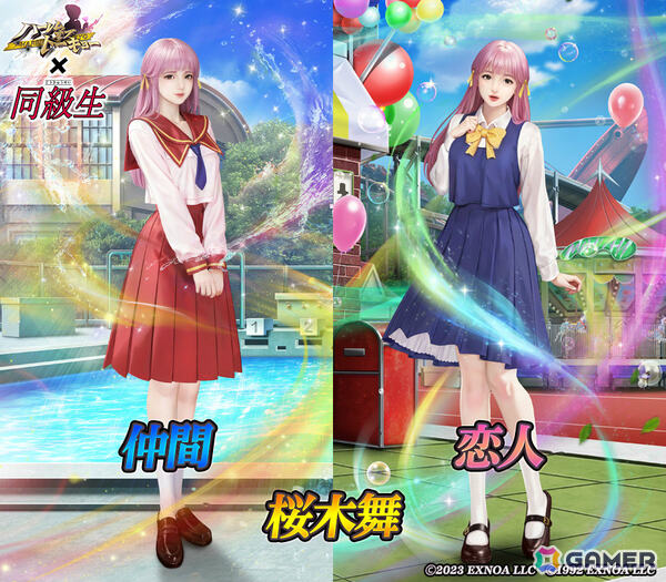 「ハーレムオブトーキョー」と「同級生」のコラボが開催！桜木舞、田中美沙がイベント報酬にの画像3