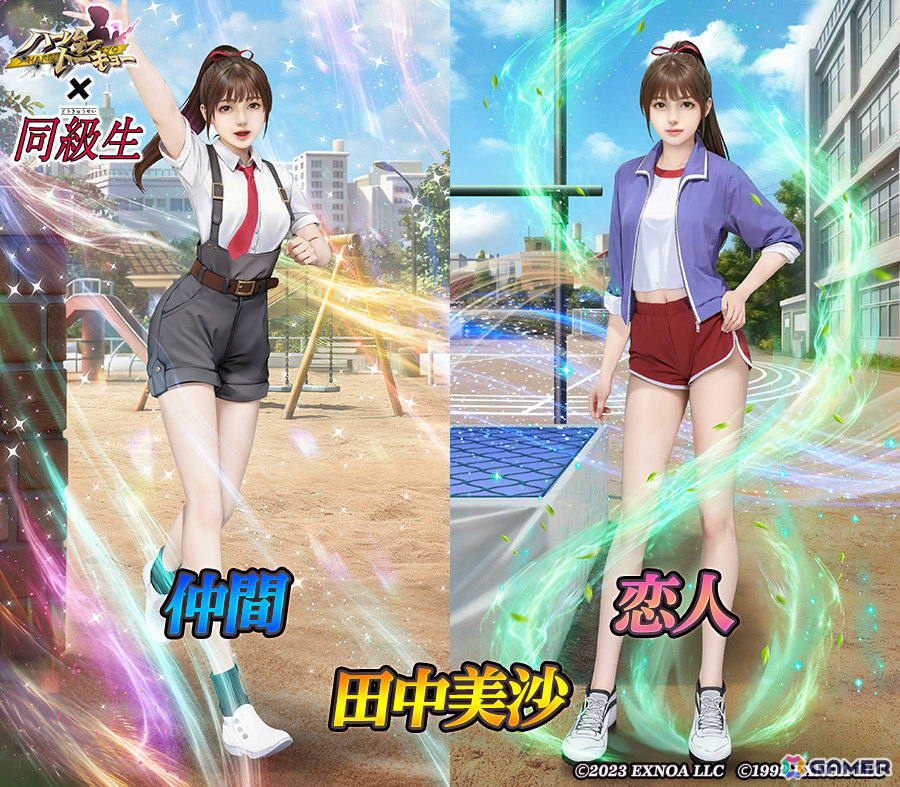 「ハーレムオブトーキョー」と「同級生」のコラボが開催！桜木舞、田中美沙がイベント報酬にの画像