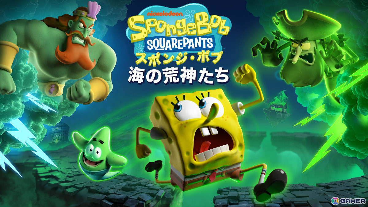 スポンジ・ボブ」の3DアクションADV「スポンジ・ボブ：海の荒神たち