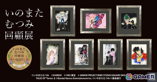 いのまたむつみ氏が手掛けたアニメ・小説・ゲーム・オリジナル作品など120点を超えるアナログ原画を一挙に展示する「いのまたむつみ回顧展」の詳細が公開！の画像1