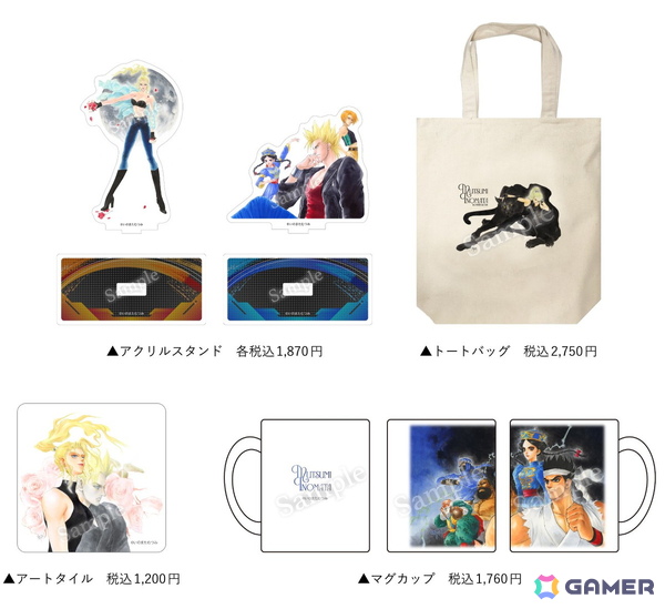 いのまたむつみ氏が手掛けたアニメ・小説・ゲーム・オリジナル作品など120点を超えるアナログ原画を一挙に展示する「いのまたむつみ回顧展」の詳細が公開！の画像18