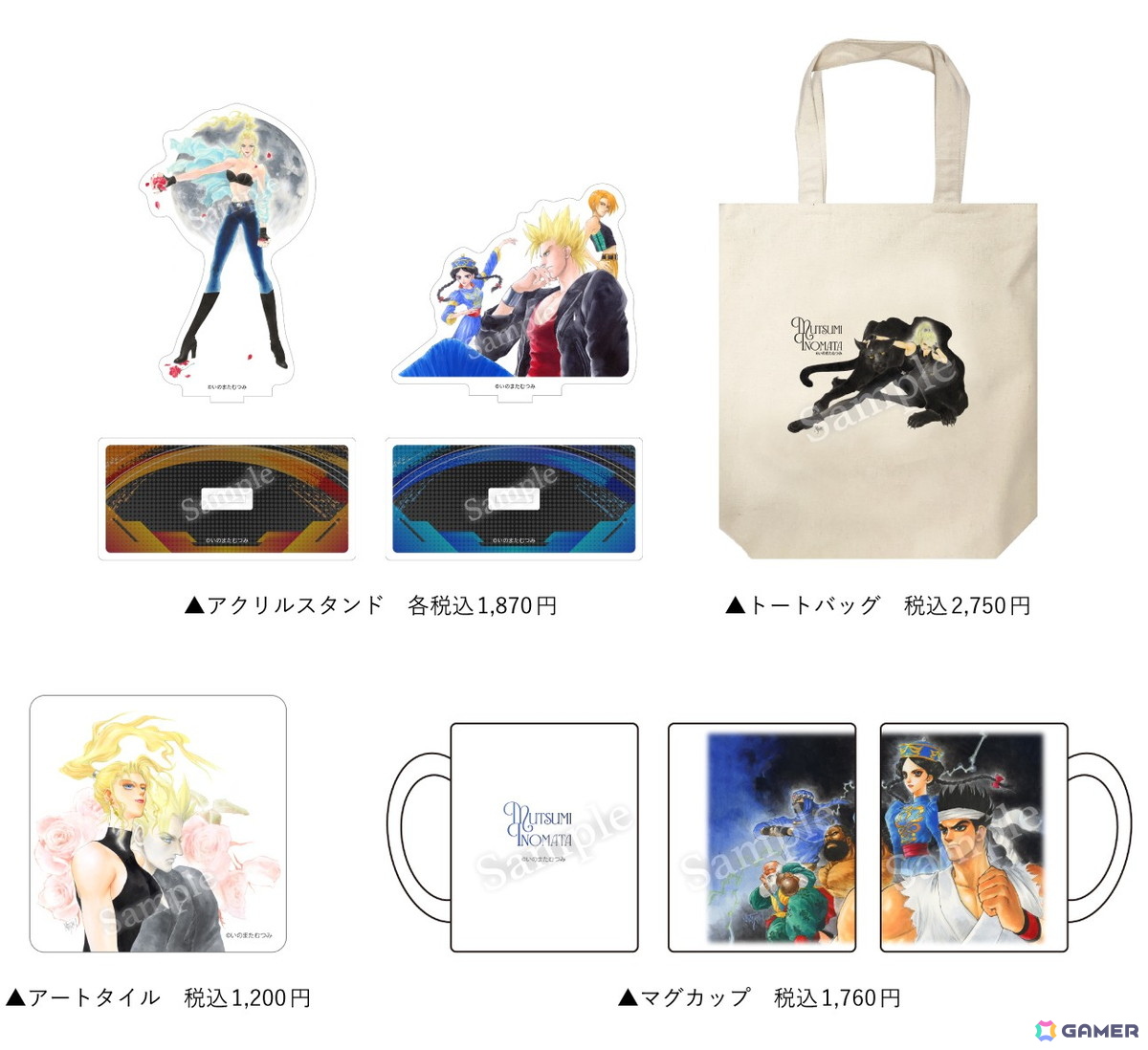 いのまたむつみ氏が手掛けたアニメ・小説・ゲーム・オリジナル作品など120点を超えるアナログ原画を一挙に展示する「いのまたむつみ回顧展」の詳細が公開!の画像