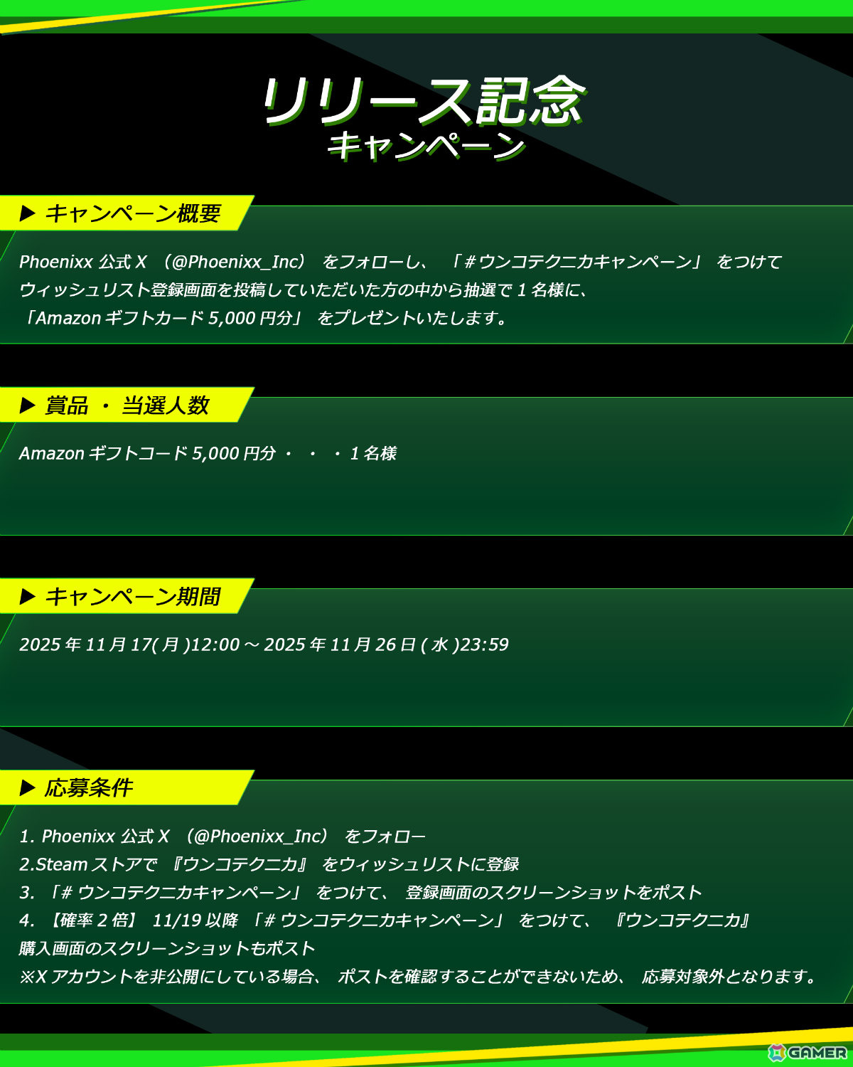 自動で突き進むウンコを便器に導く高難易度2Dアクション「ウンコテクニカ」がリリース！スタイリッシュな世界観の一端を味わえるPVも公開の画像