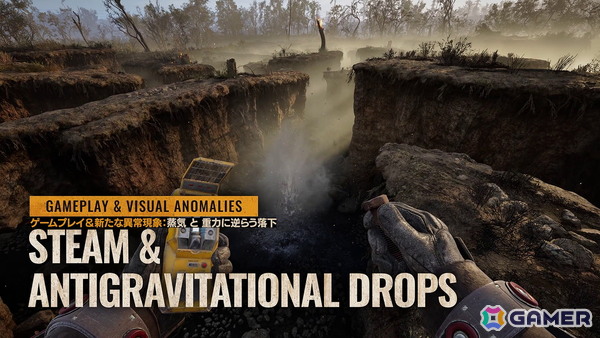 「S.T.A.L.K.E.R. 2」新難易度の追加やA-Lifeシステムの修正・改善などを実施する大型アップデートが実施！の画像