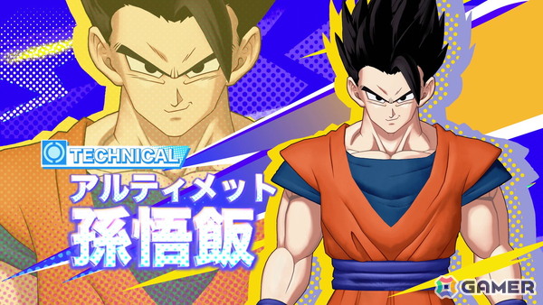 「ドラゴンボール ゲキシン スクアドラ」のシーズン2が開幕！堅牢なヒーロー「超サイヤ人4 ベジータ」参戦の画像4