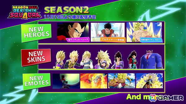 「ドラゴンボール ゲキシン スクアドラ」のシーズン2が開幕！堅牢なヒーロー「超サイヤ人4 ベジータ」参戦の画像9