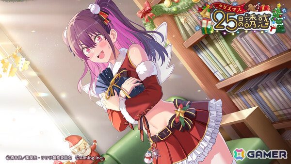 「2.5次元の誘惑（リリサ）天使たちのステージ」クリスマスのシーズナルイベント「25日の誘惑」が開催！の画像1