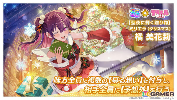 「2.5次元の誘惑（リリサ）天使たちのステージ」クリスマスのシーズナルイベント「25日の誘惑」が開催！の画像2